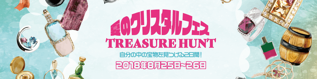 夏のクリスタルフェス　TREASURE HUNT
