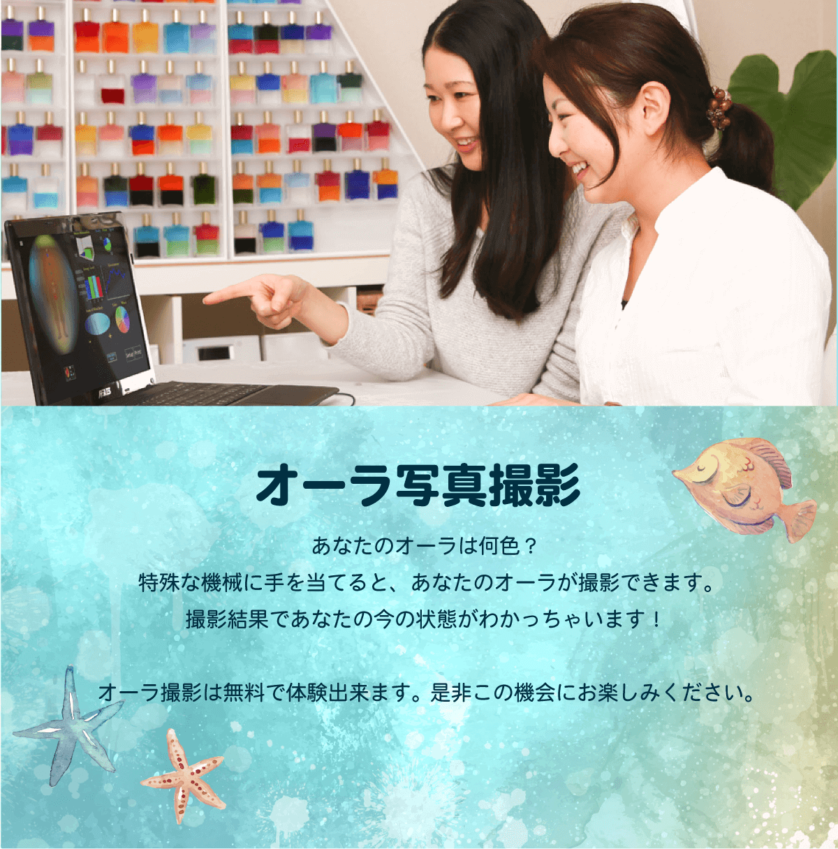 オーラ写真撮影