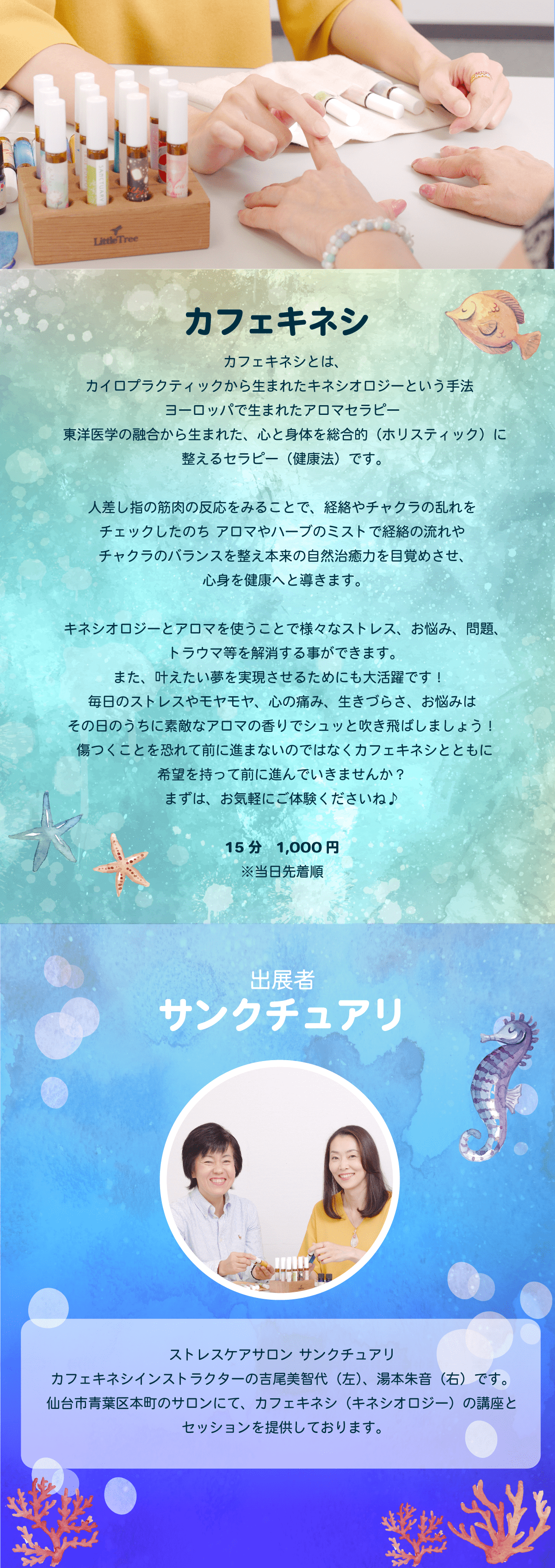 カフェキネシ