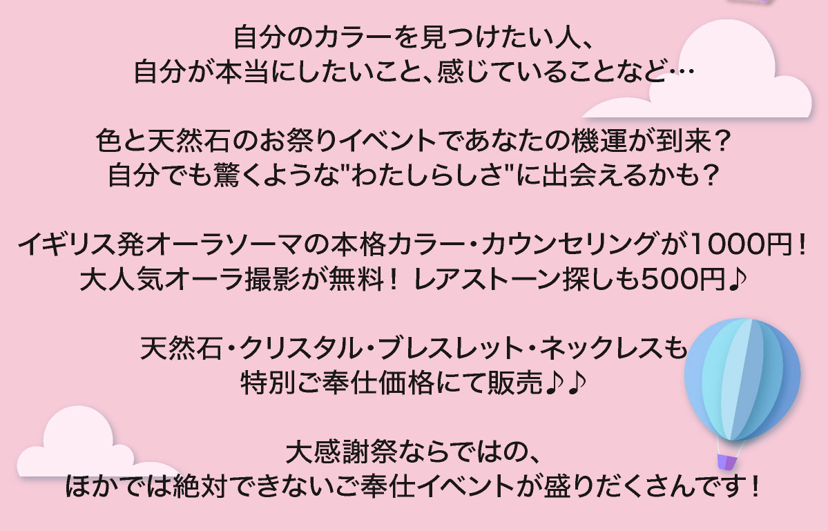 ほかでは絶対できない奉仕が盛りだくさんイベント